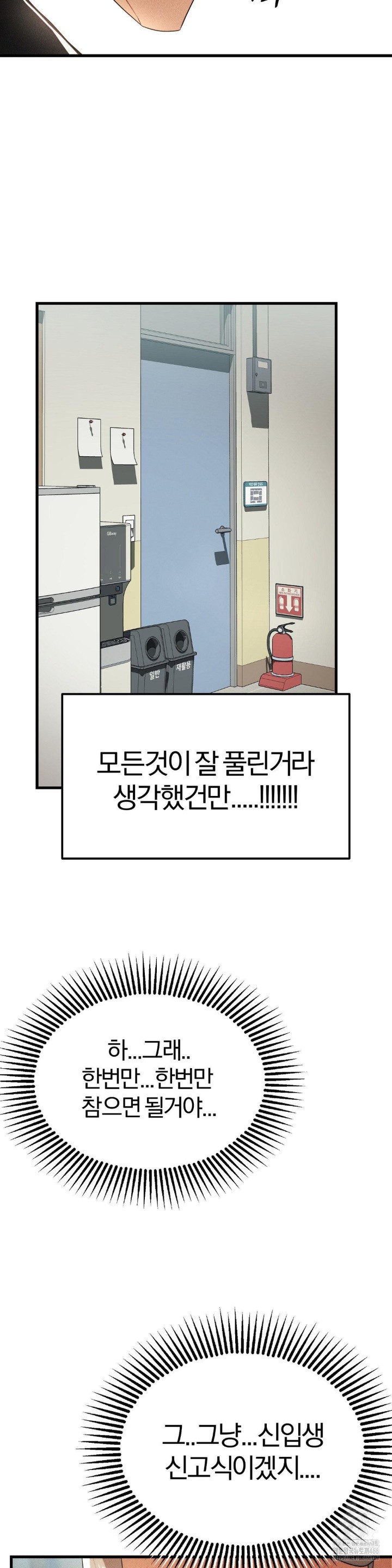 Adult Reading Club Raw Chapter 1 image 26