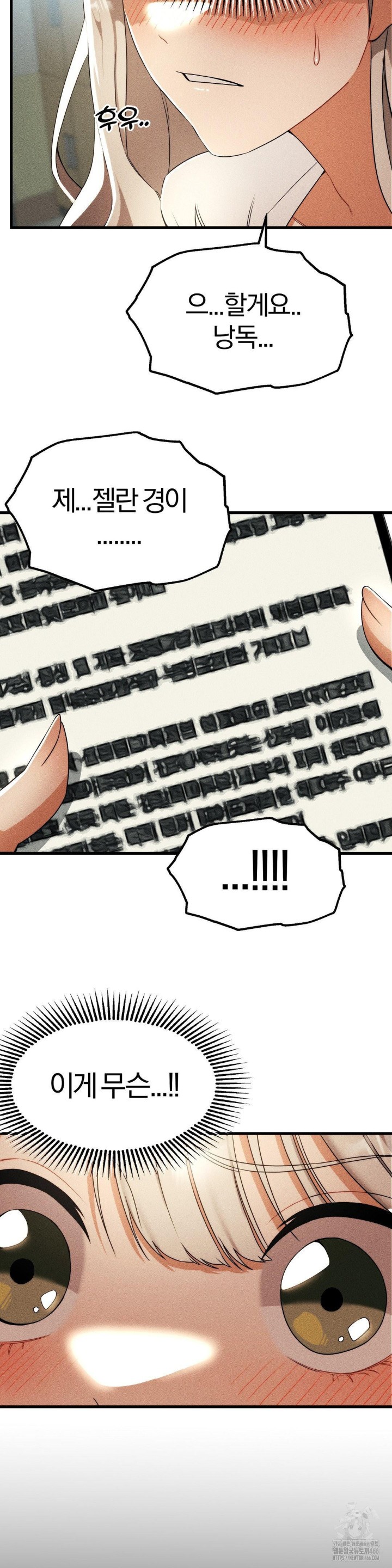 Adult Reading Club Raw Chapter 1 image 27