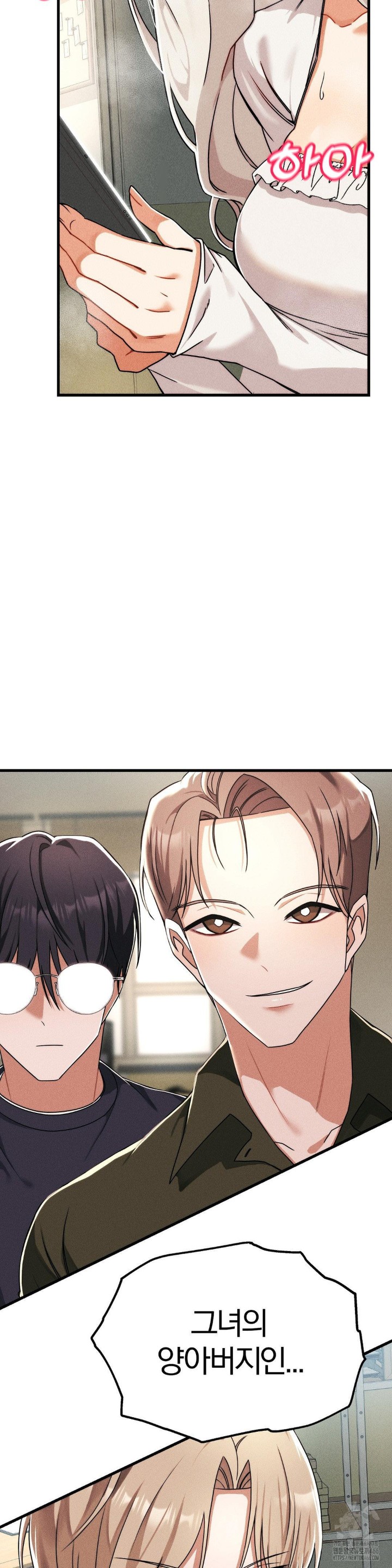 Adult Reading Club Raw Chapter 1 image 2