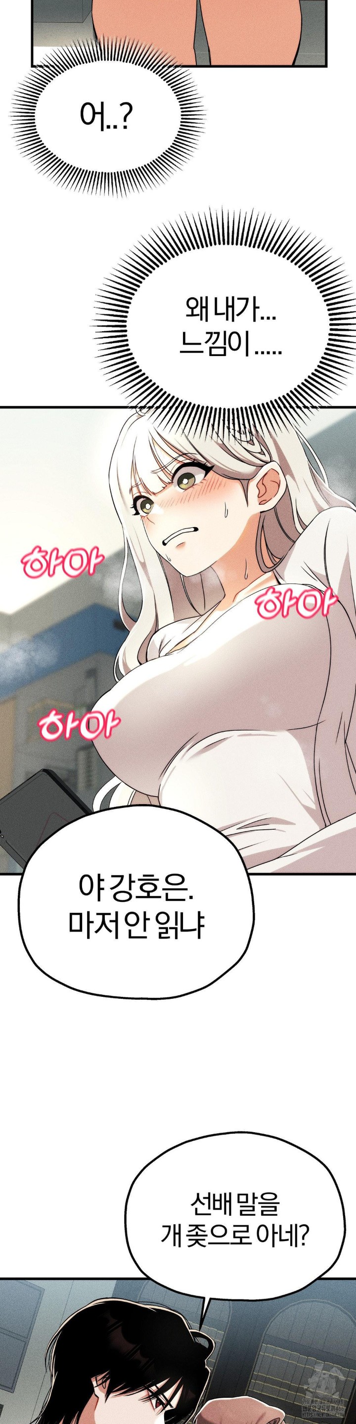 Adult Reading Club Raw Chapter 1 image 31