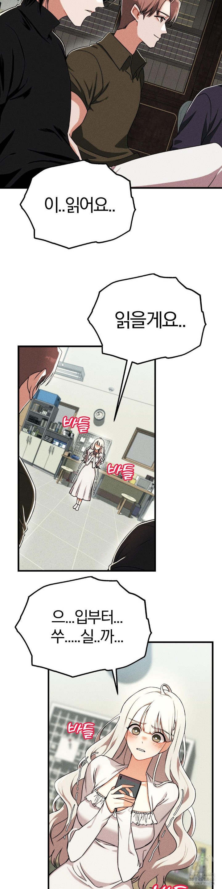 Adult Reading Club Raw Chapter 1 image 32