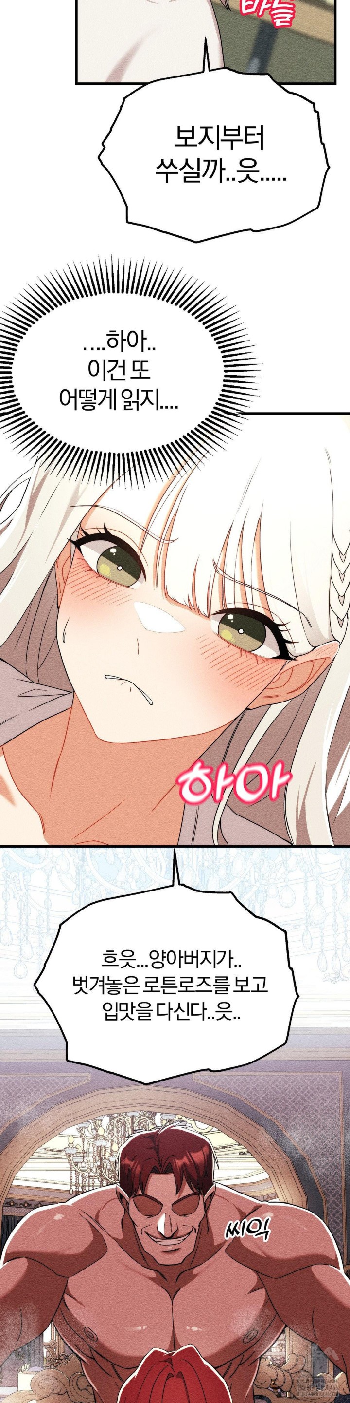 Adult Reading Club Raw Chapter 1 image 33