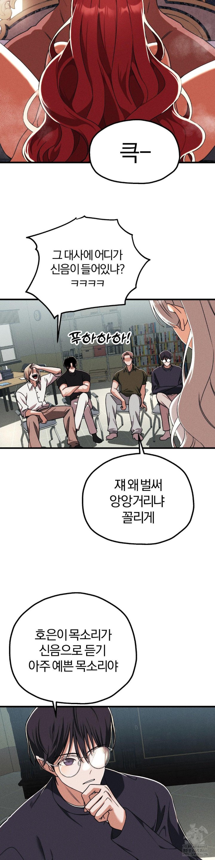 Adult Reading Club Raw Chapter 1 image 34