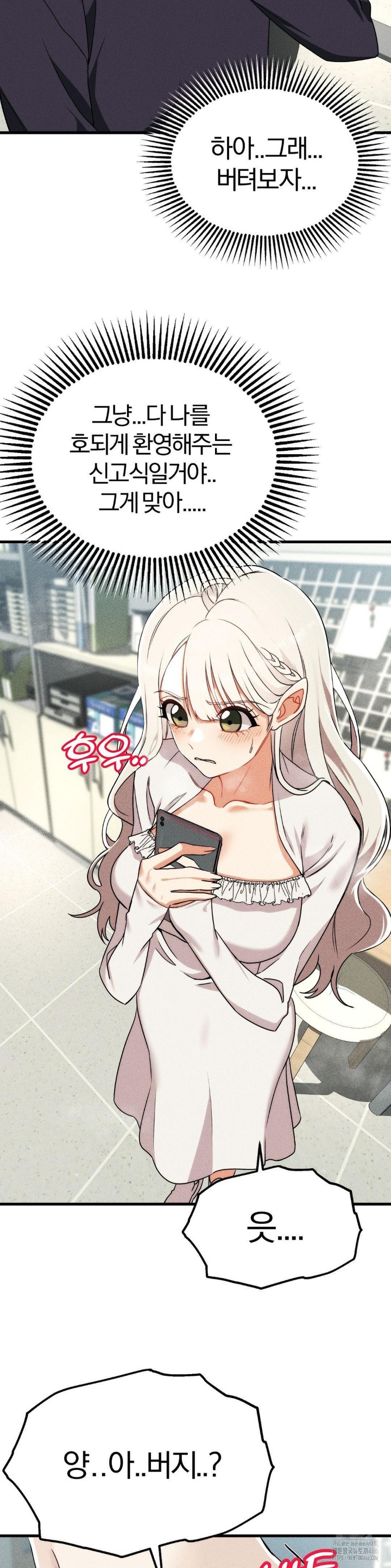 Adult Reading Club Raw Chapter 1 image 35