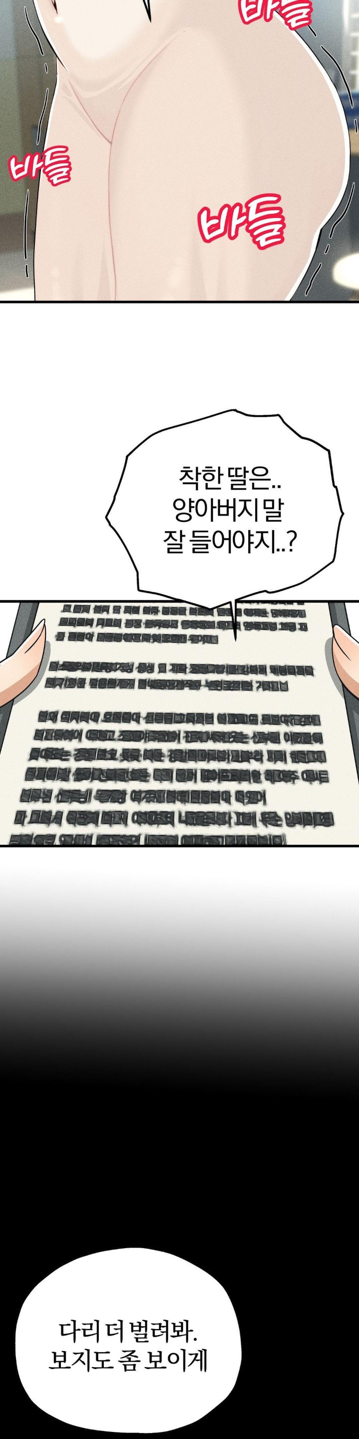 Adult Reading Club Raw Chapter 1 image 36