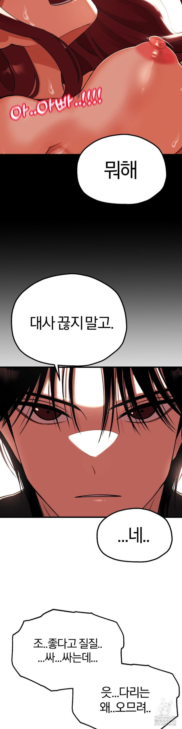 Adult Reading Club Raw Chapter 1 image 38