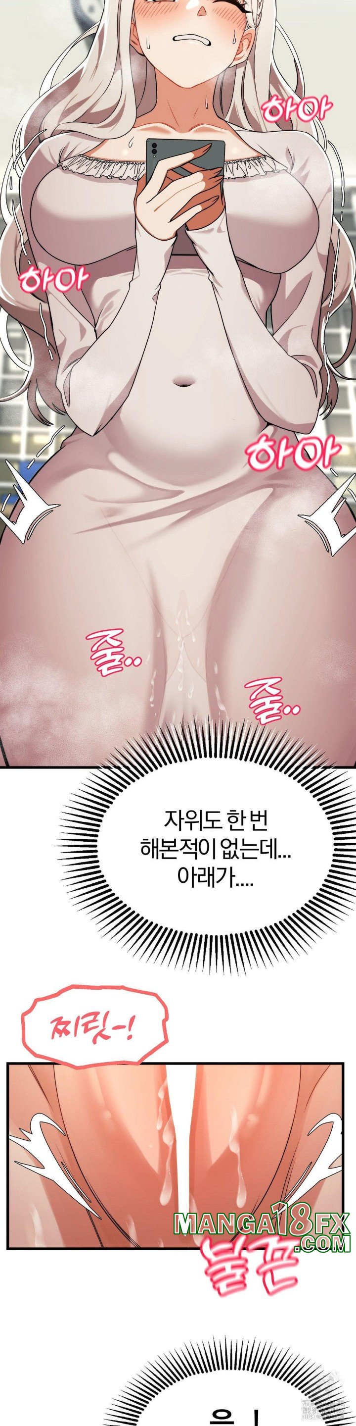 Adult Reading Club Raw Chapter 1 image 40