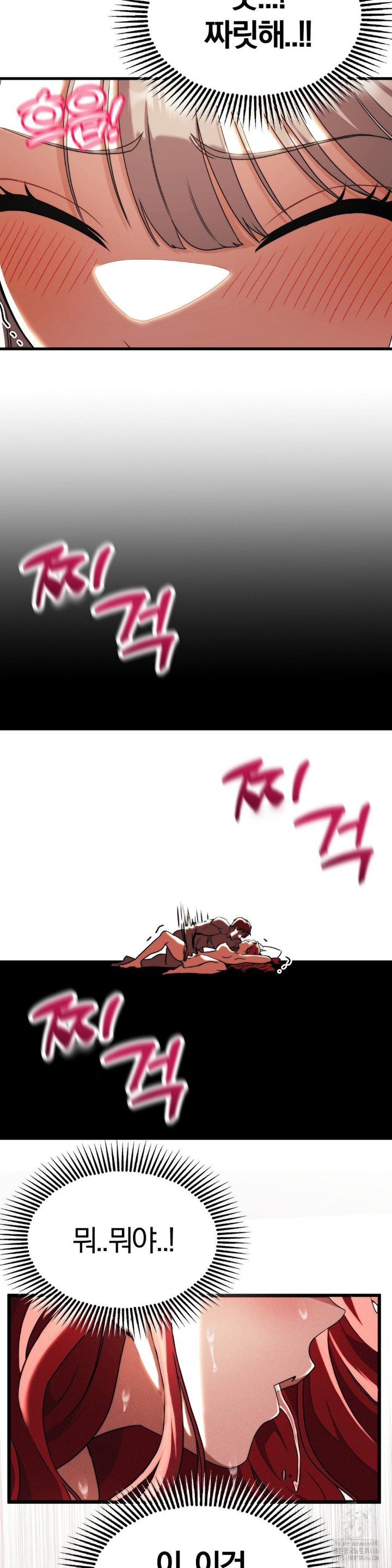 Adult Reading Club Raw Chapter 1 image 41