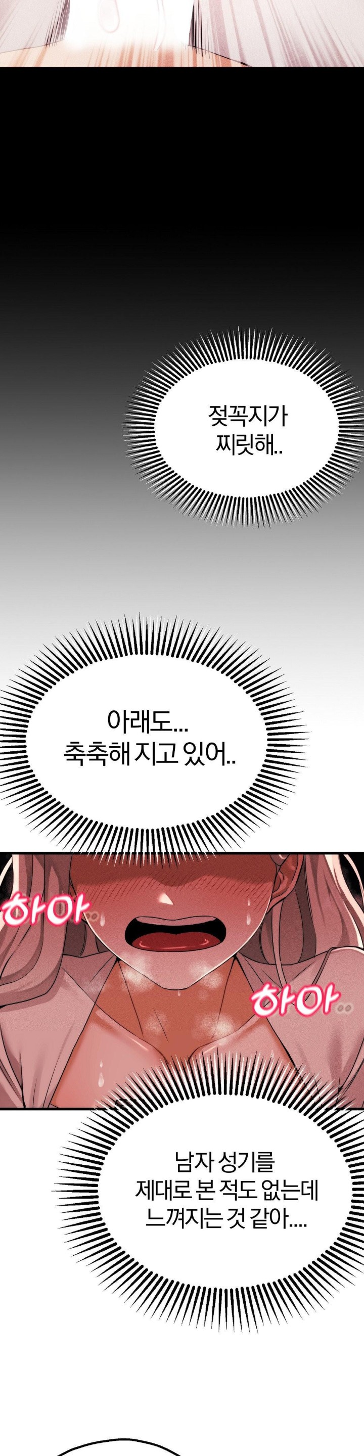 Adult Reading Club Raw Chapter 1 image 45
