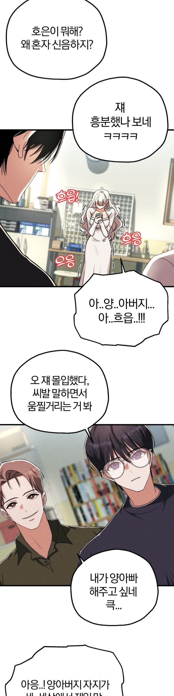 Adult Reading Club Raw Chapter 1 image 46