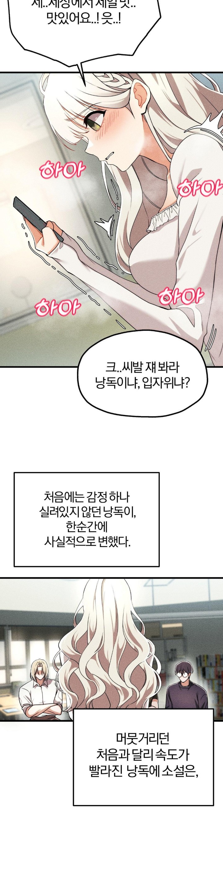 Adult Reading Club Raw Chapter 1 image 47