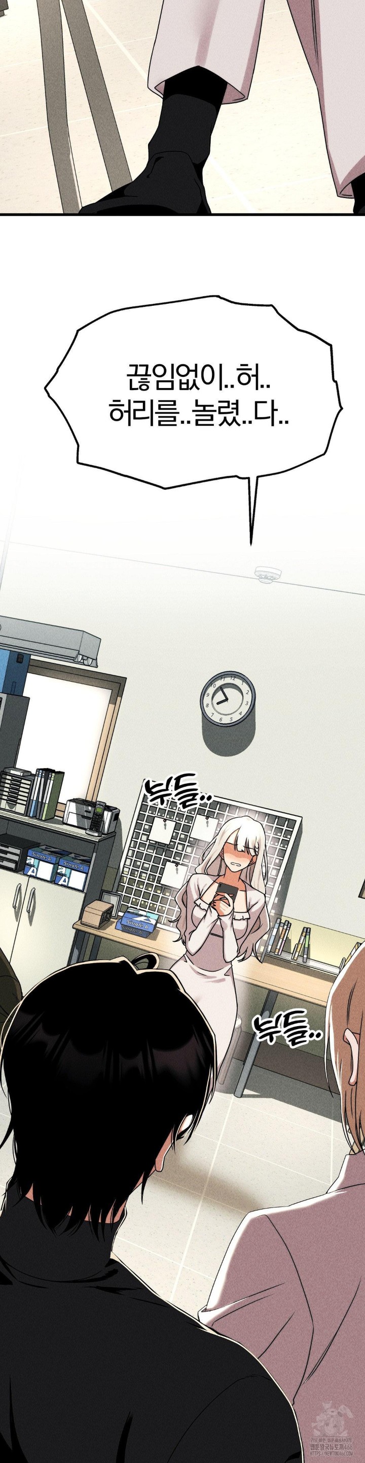 Adult Reading Club Raw Chapter 1 image 4