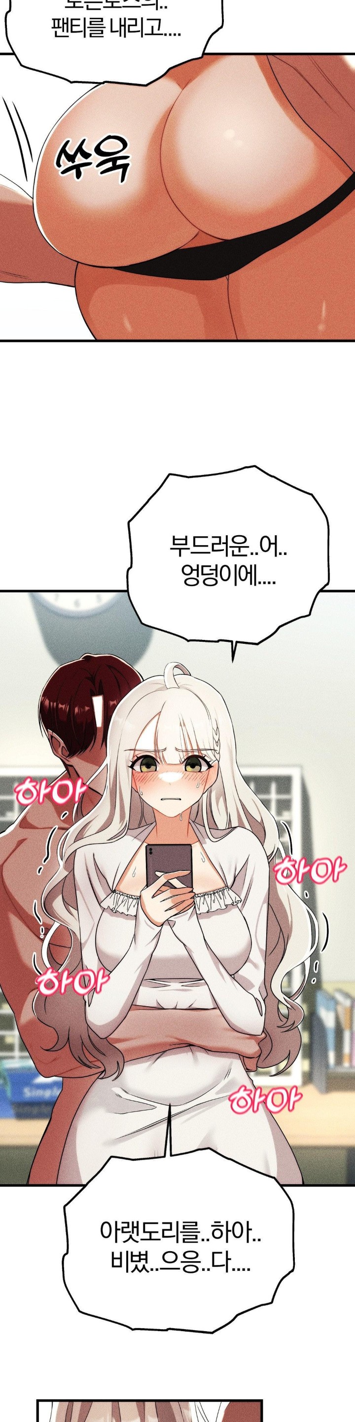 Adult Reading Club Raw Chapter 1 image 49