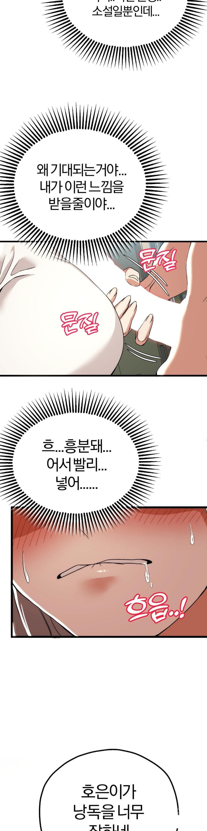 Adult Reading Club Raw Chapter 1 image 51