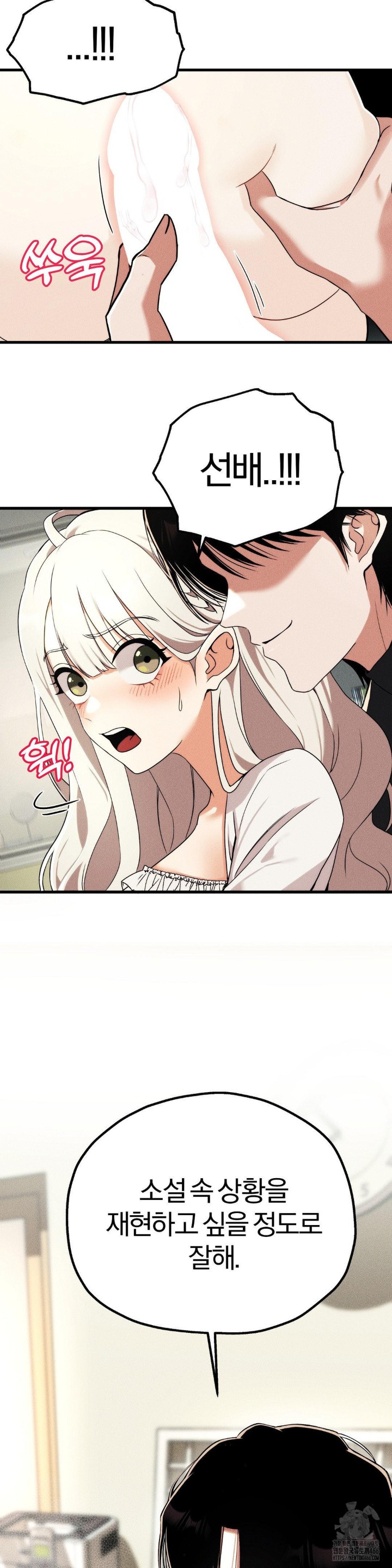 Adult Reading Club Raw Chapter 1 image 53
