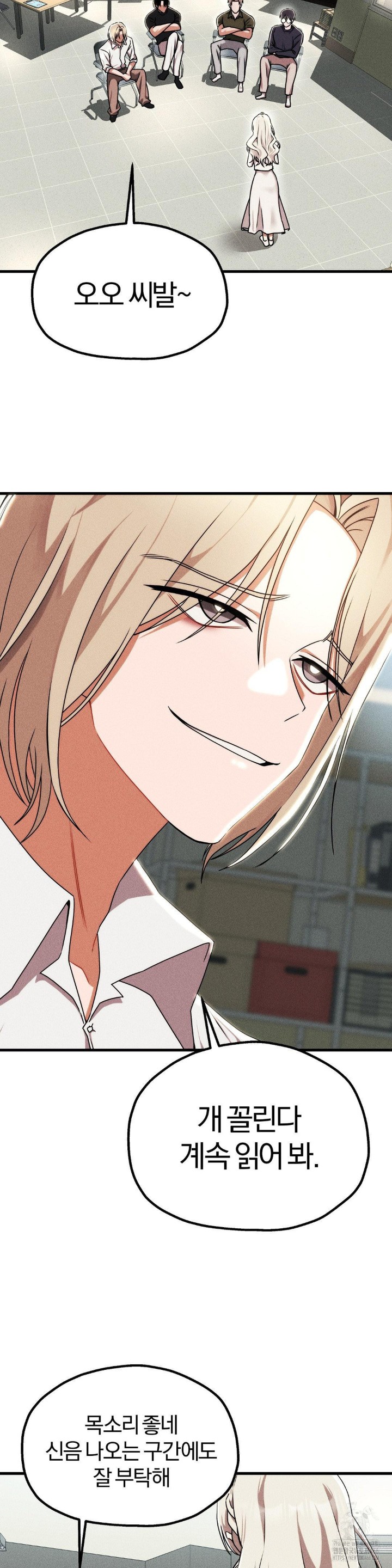 Adult Reading Club Raw Chapter 1 image 7