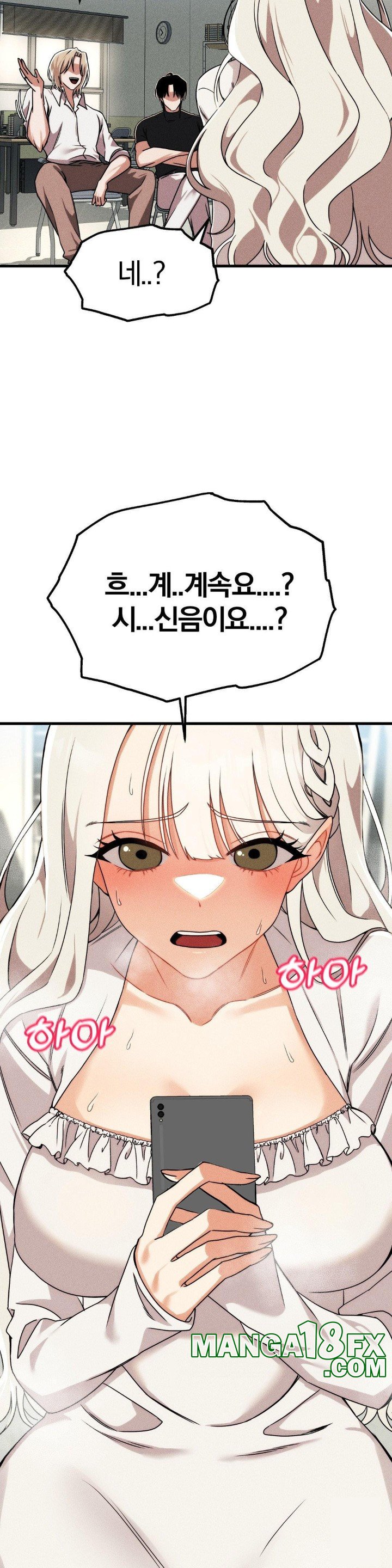 Adult Reading Club Raw Chapter 1 image 8