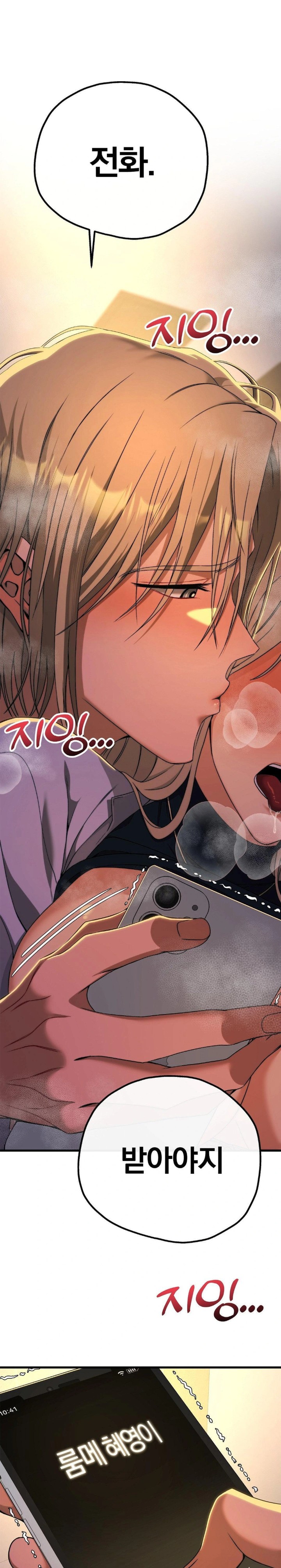 Adult Reading Club Raw Chapter 10 image 0