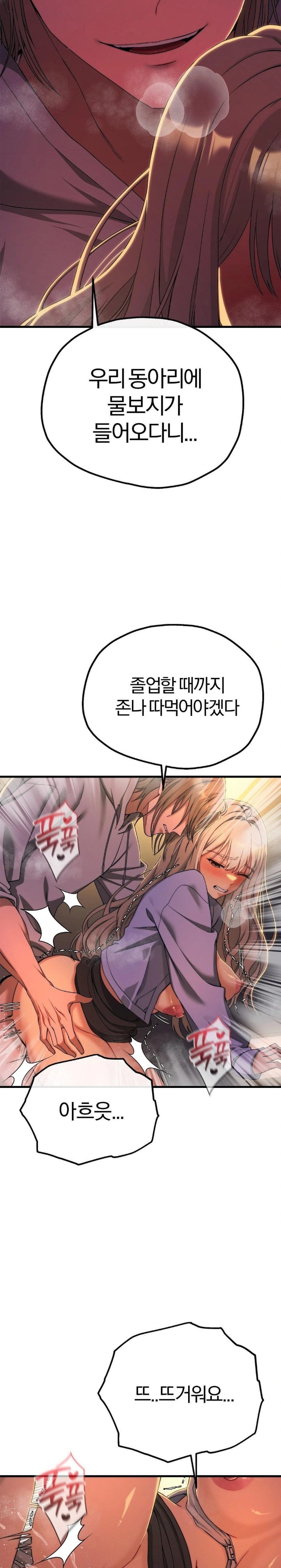 Adult Reading Club Raw Chapter 10 image 9