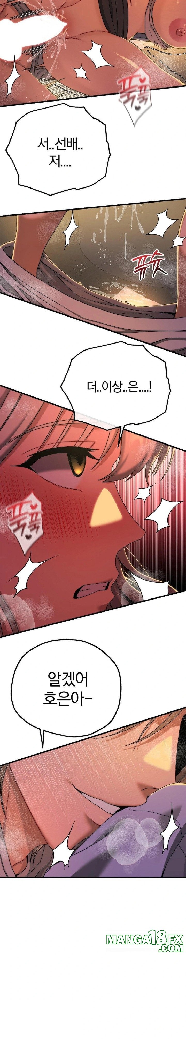 Adult Reading Club Raw Chapter 10 image 10