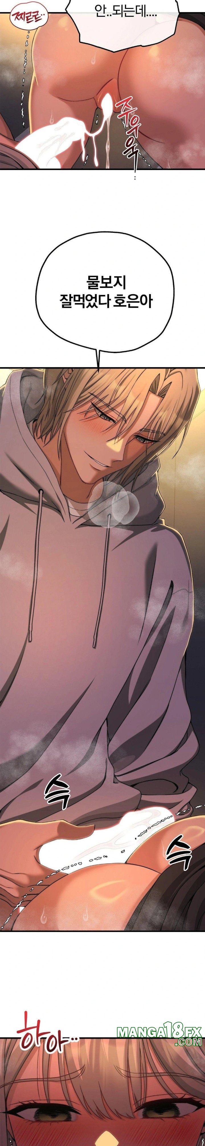 Adult Reading Club Raw Chapter 10 image 12