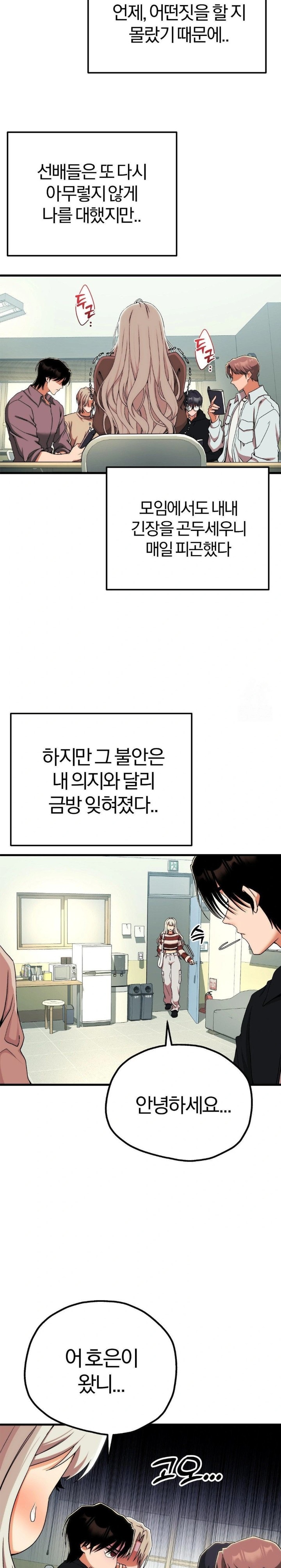 Adult Reading Club Raw Chapter 10 image 15