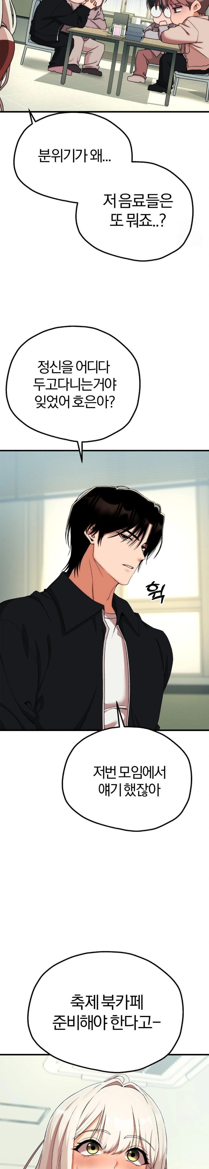 Adult Reading Club Raw Chapter 10 image 16