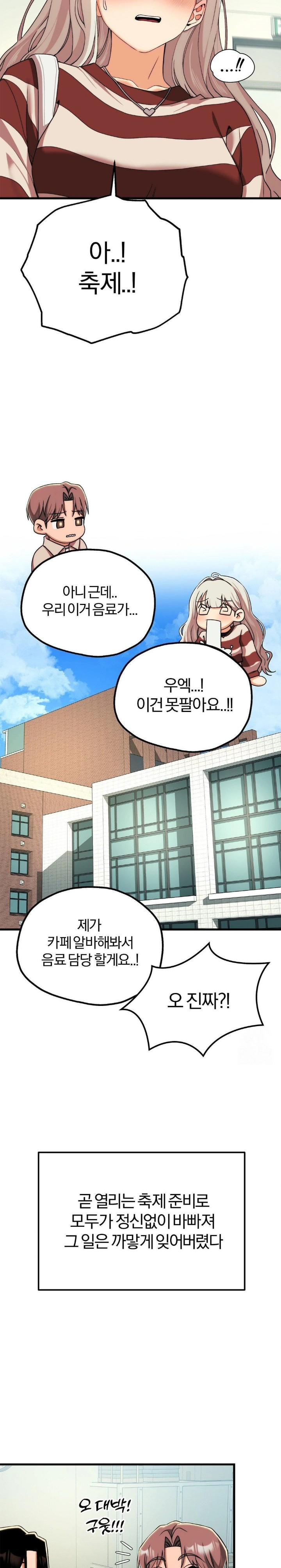 Adult Reading Club Raw Chapter 10 image 17