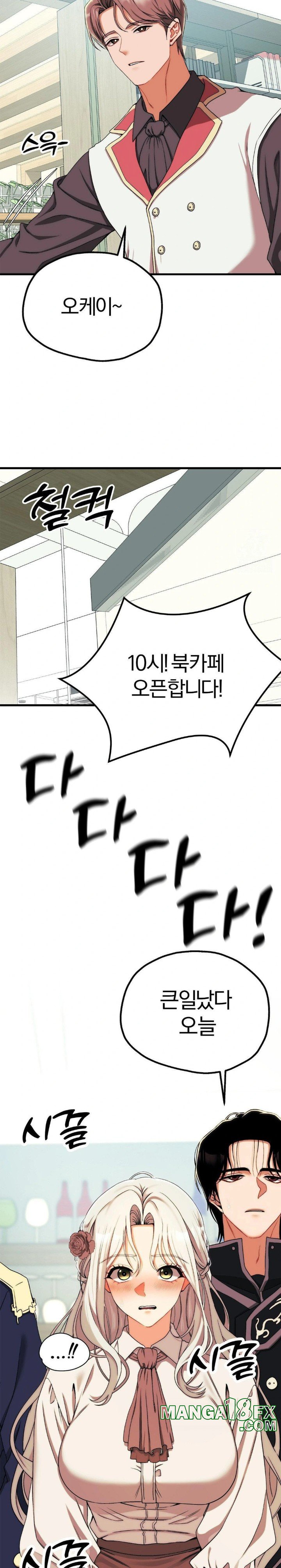 Adult Reading Club Raw Chapter 10 image 21