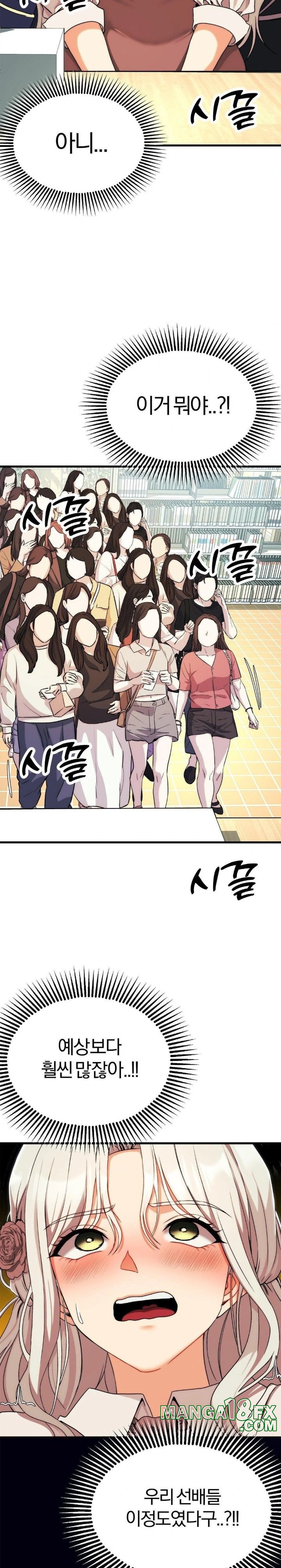 Adult Reading Club Raw Chapter 10 image 22