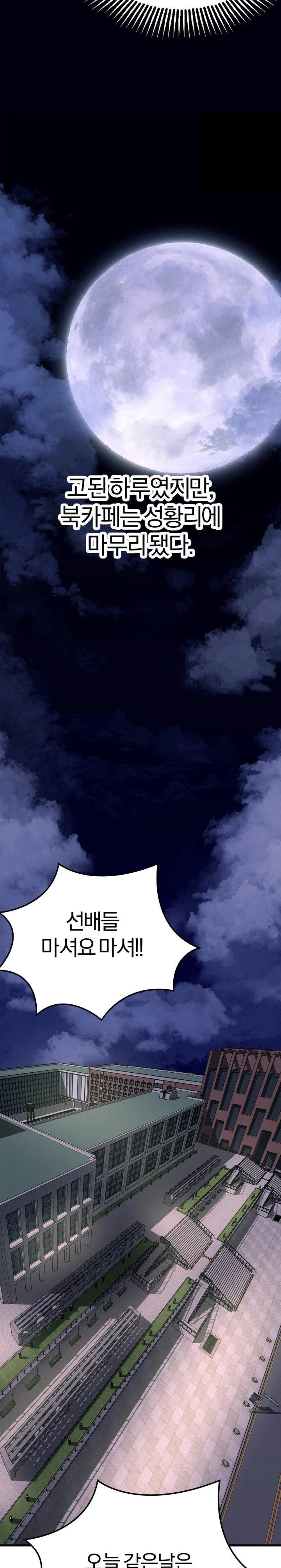 Adult Reading Club Raw Chapter 10 image 23