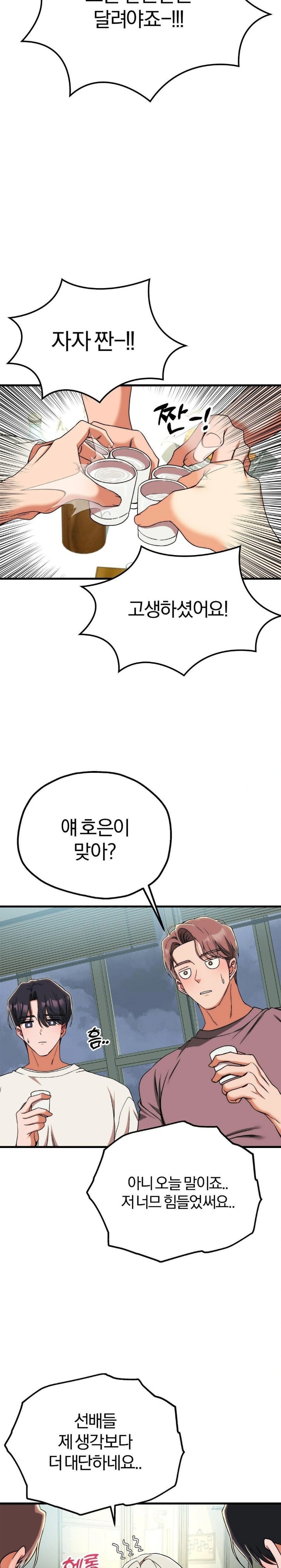 Adult Reading Club Raw Chapter 10 image 24