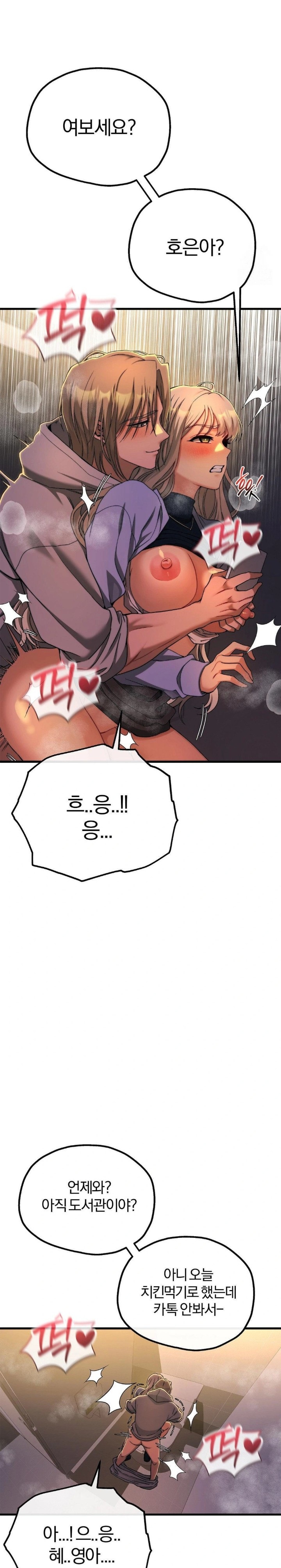 Adult Reading Club Raw Chapter 10 image 2
