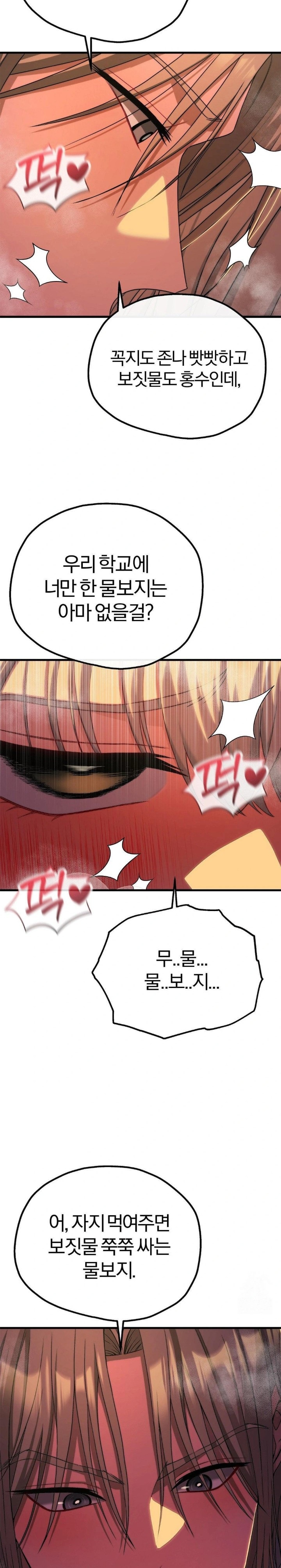 Adult Reading Club Raw Chapter 10 image 8
