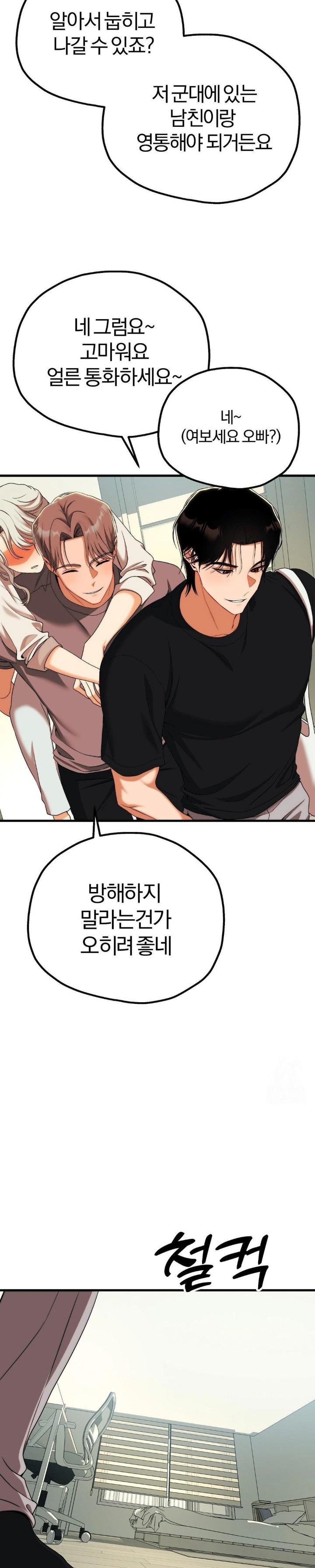 Adult Reading Club Raw Chapter 11 image 10
