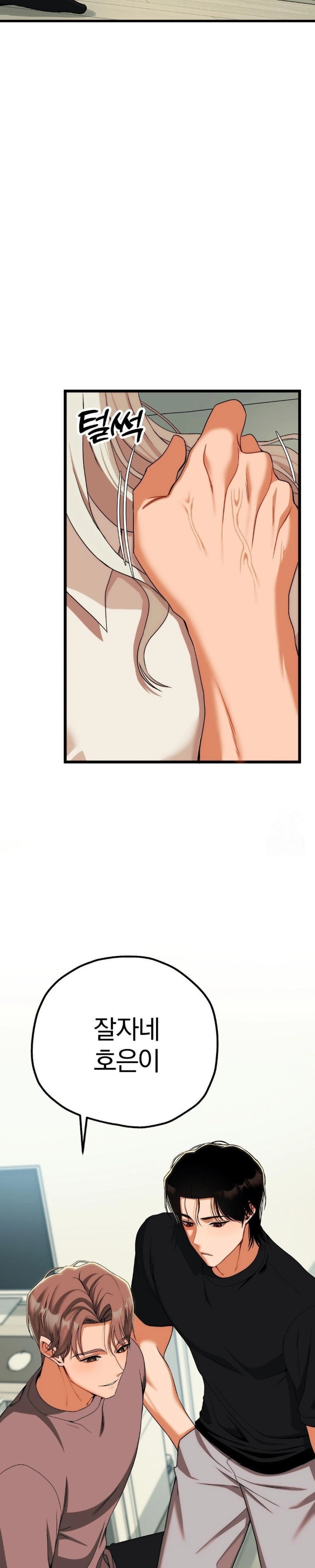 Adult Reading Club Raw Chapter 11 image 11