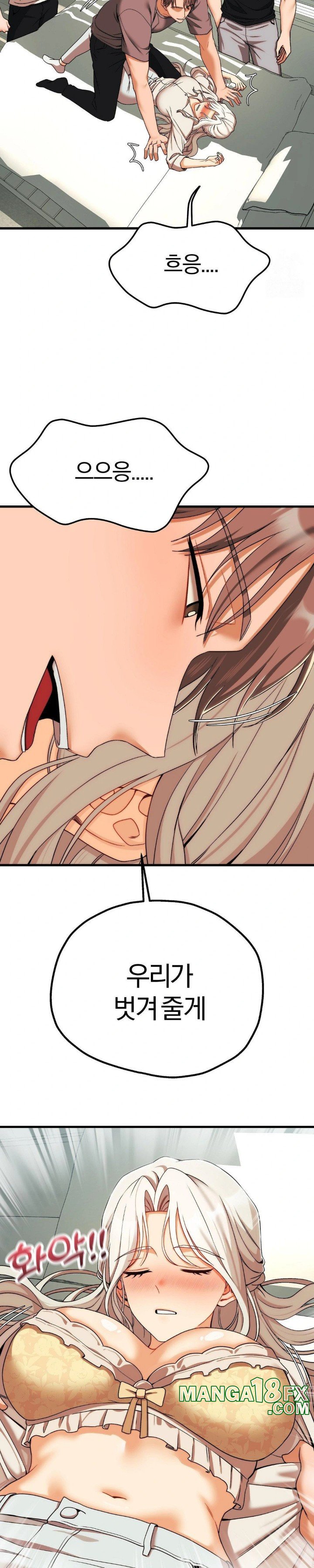 Adult Reading Club Raw Chapter 11 image 13