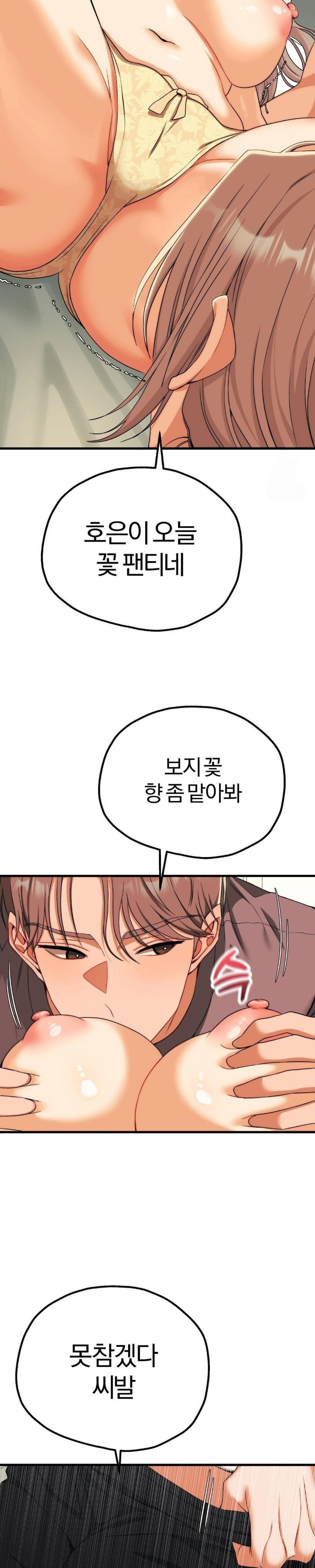 Adult Reading Club Raw Chapter 11 image 17