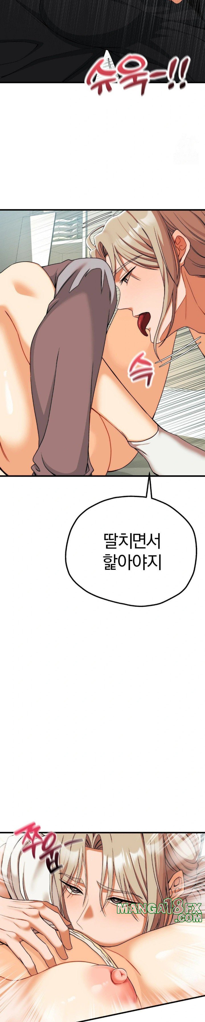 Adult Reading Club Raw Chapter 11 image 18