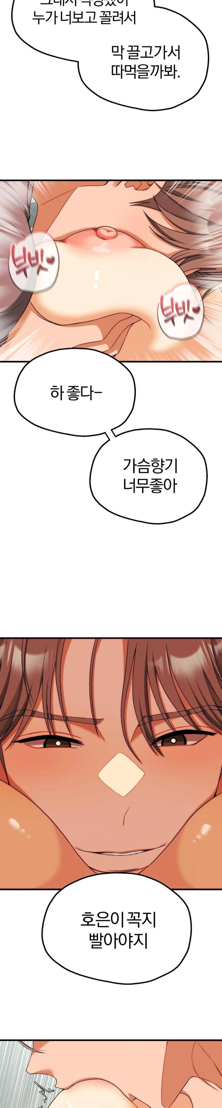 Adult Reading Club Raw Chapter 11 image 22