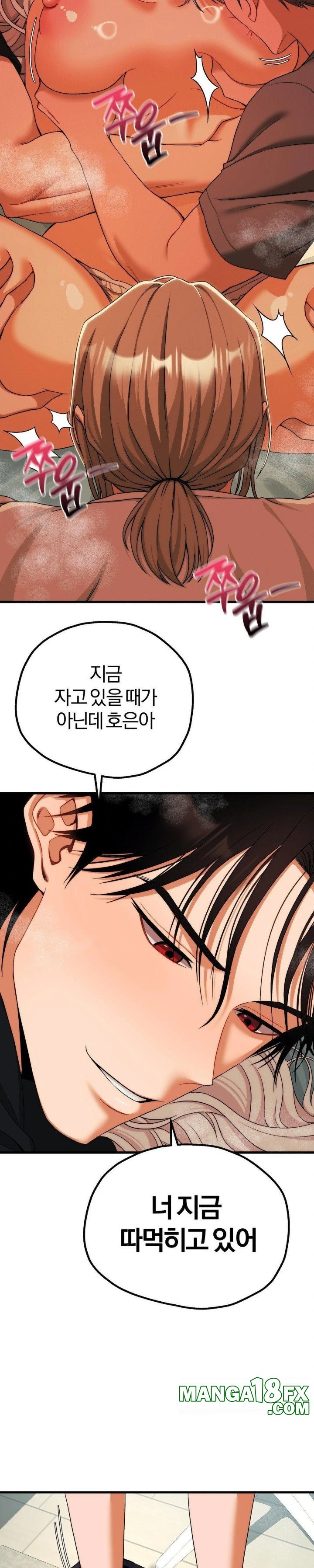 Adult Reading Club Raw Chapter 11 image 24