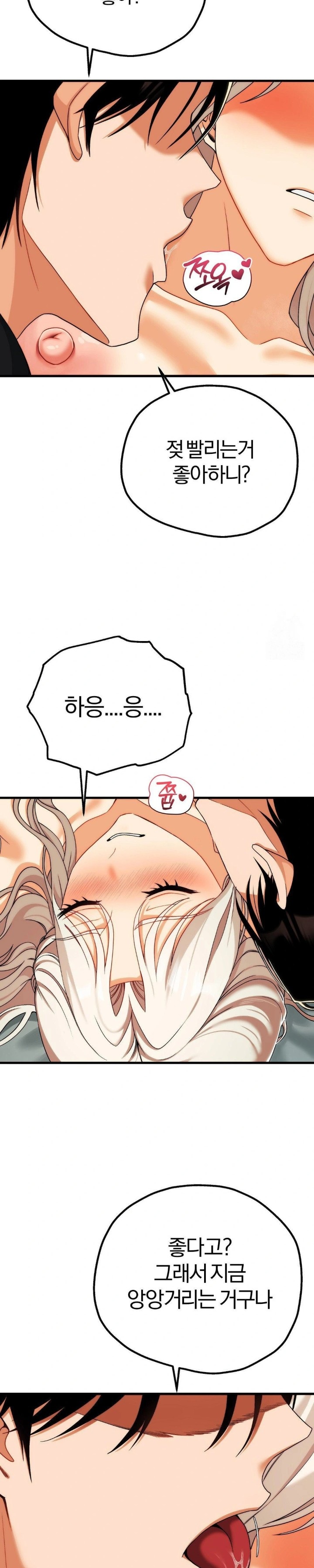 Adult Reading Club Raw Chapter 11 image 26