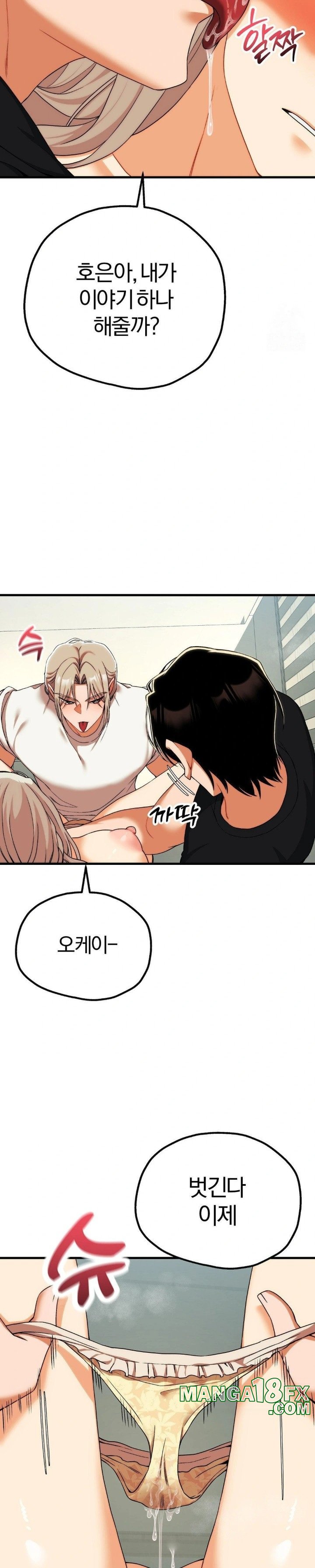 Adult Reading Club Raw Chapter 11 image 27