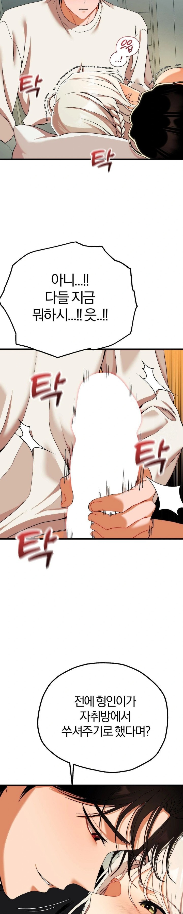 Adult Reading Club Raw Chapter 11 image 2