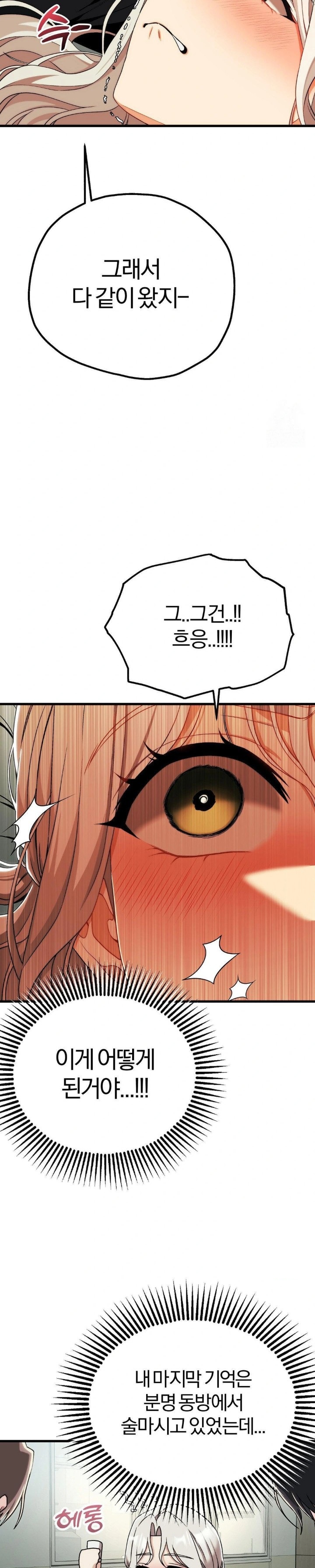 Adult Reading Club Raw Chapter 11 image 3