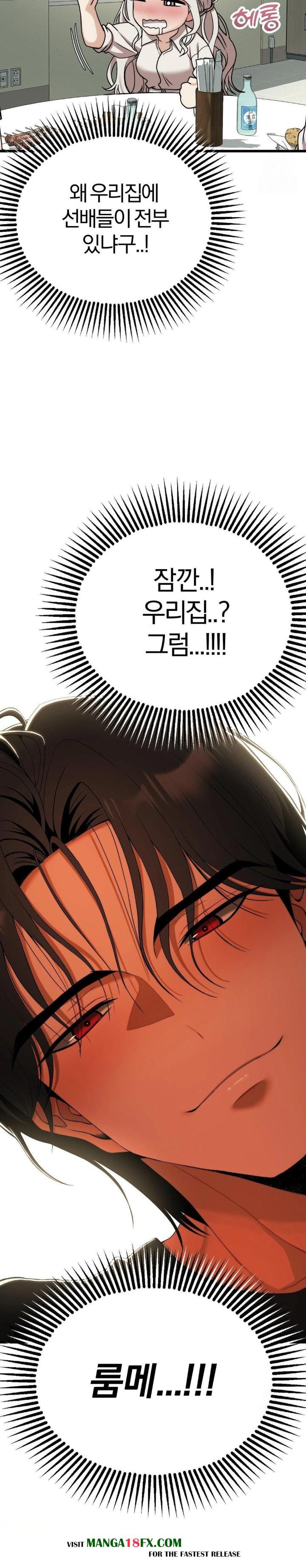 Adult Reading Club Raw Chapter 11 image 4
