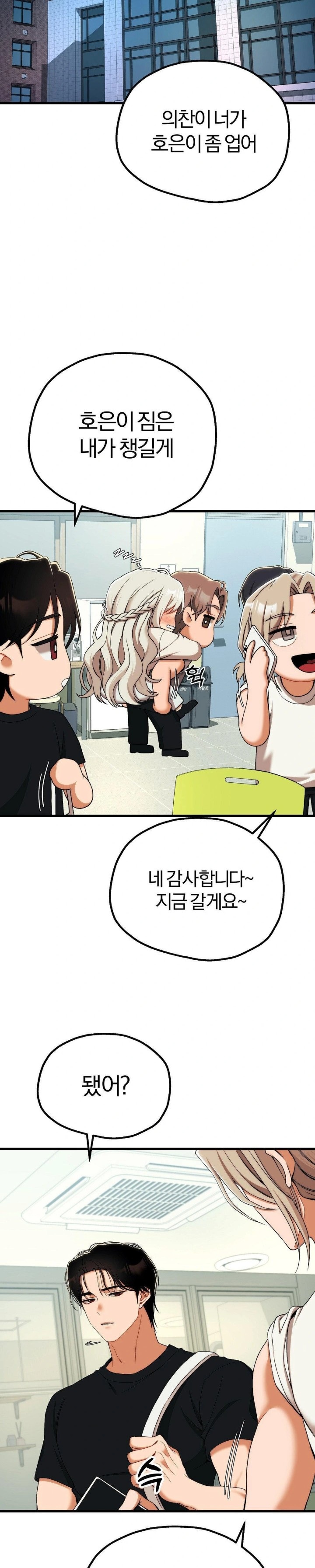 Adult Reading Club Raw Chapter 11 image 7