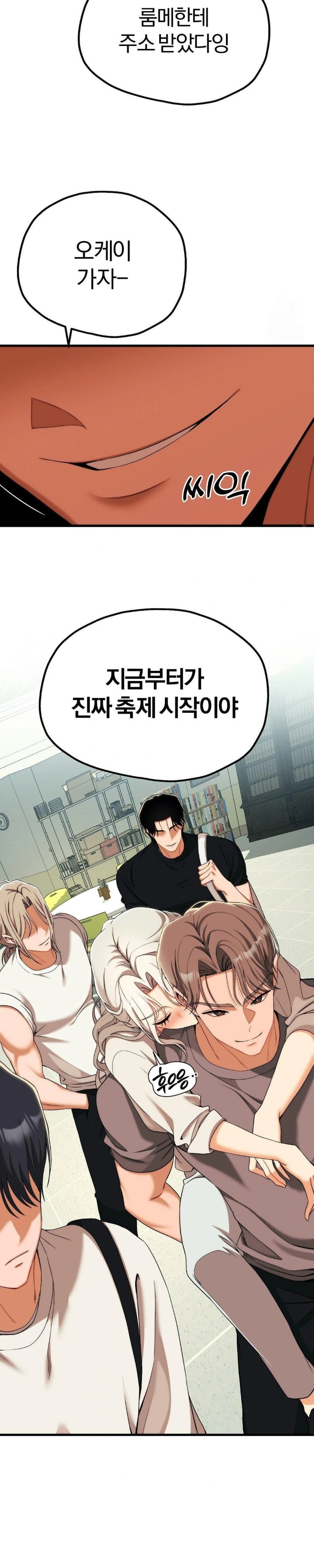 Adult Reading Club Raw Chapter 11 image 8