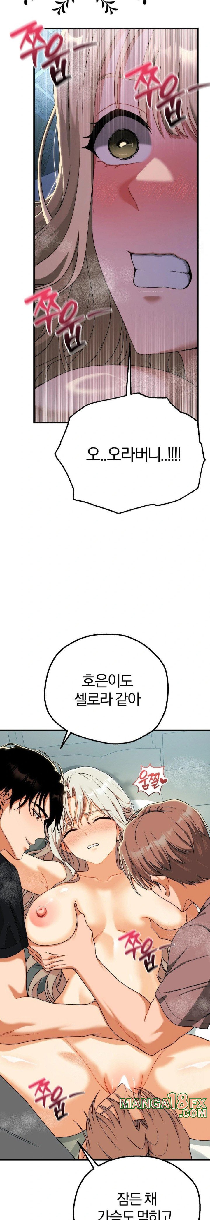Adult Reading Club Raw Chapter 12 image 9