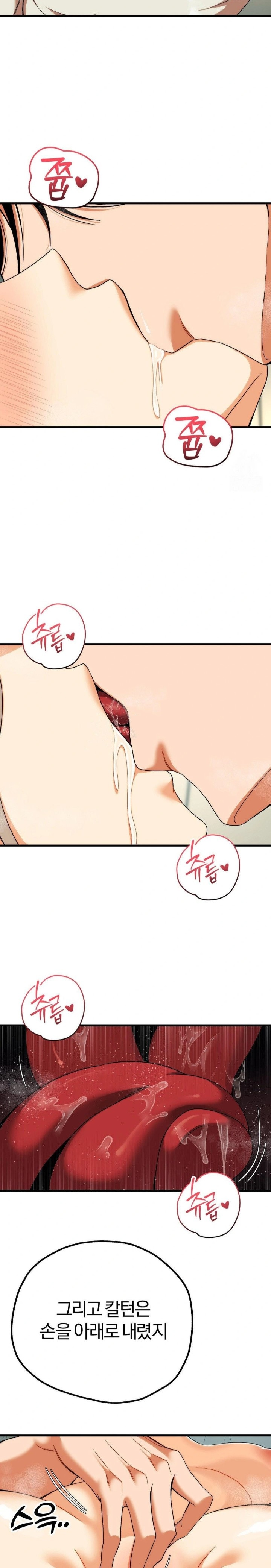 Adult Reading Club Raw Chapter 12 image 11